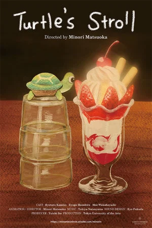 Постер: Turtle's Stroll