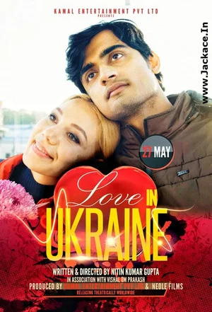 Постер: Love in Ukraine