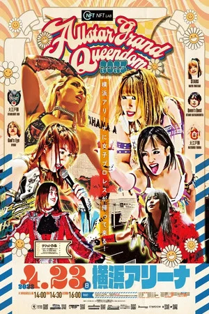 Постер: Stardom All Star Grand Queendom 2023