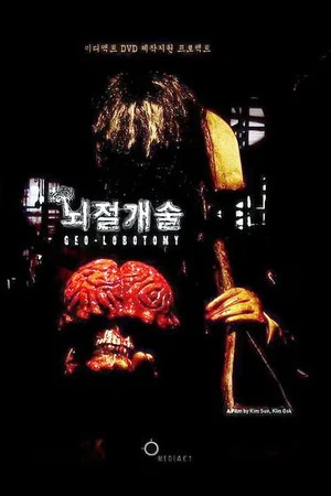Постер: Geo Lobotomy