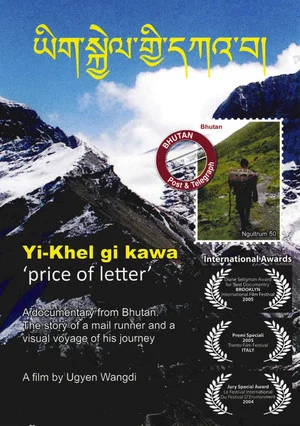 Постер: Price of Letter