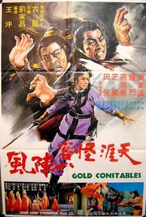 Постер: Gold Constables