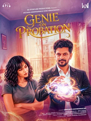 Постер: Genie On Probation