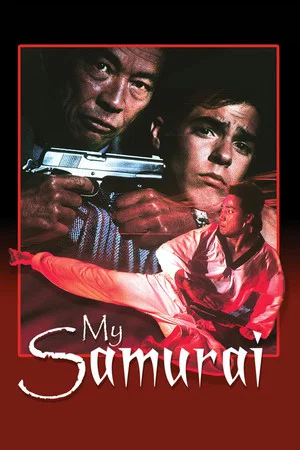 Постер: My Samurai