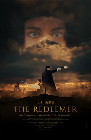 Постер: The Redeemer