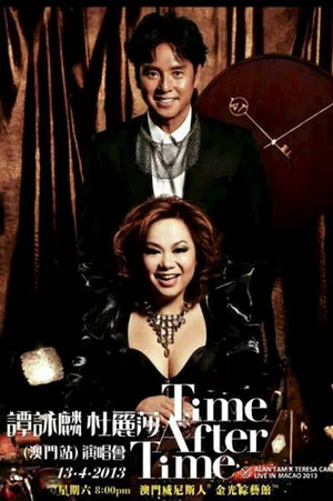 Постер: Alan Tam X Teresa Carpio Live In Concert 2012