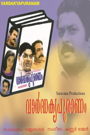 Постер: Vardhakya Puranam