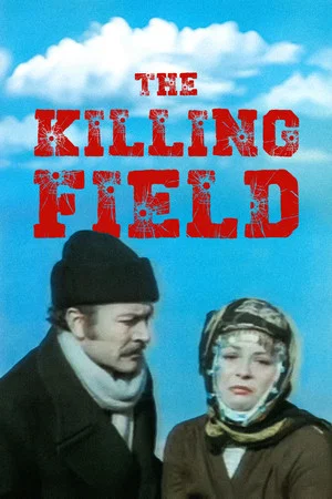 Постер: The Killing Field