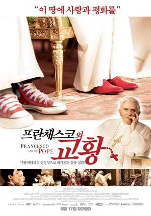 Постер: Francesco und der Papst