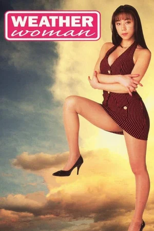 Постер: Weather Woman