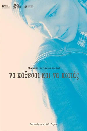 Постер: Standing Aside, Watching