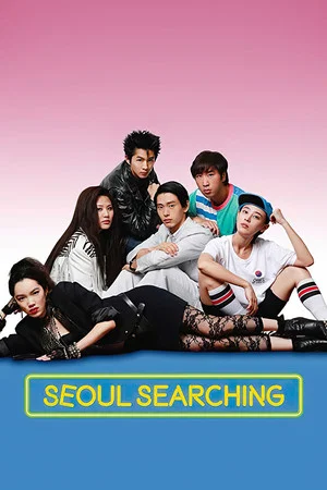 Постер: Seoul Searching