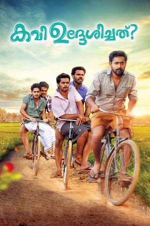 Постер: Kavi Uddheshichathu..?