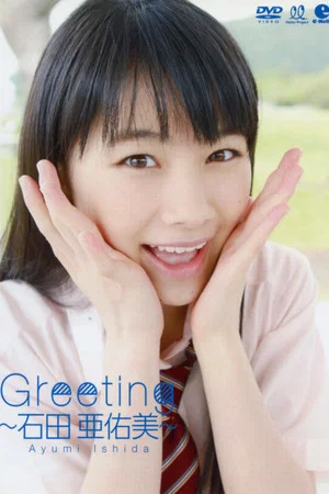 Постер: Ishida Ayumi ~Greeting~