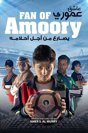 Постер: Fan of Amoory