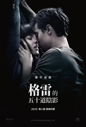 Постер: Sex Story: Fifty Shades of Grey