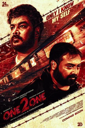 Постер: One 2 One