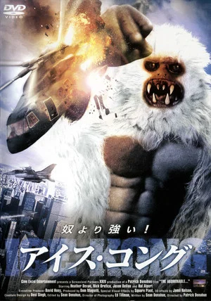 Постер: The Abominable...