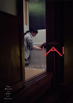 Постер: IAI
