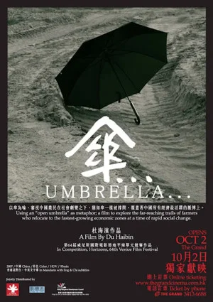 Постер: Umbrella