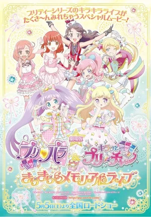 Постер: PriPara & Kiratto Pri☆Chan Movie: Kirakira Memorial Live