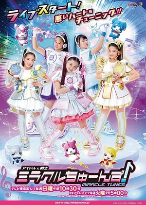 Постер: Idol × Warrior: Miracle Tunes! Pilot