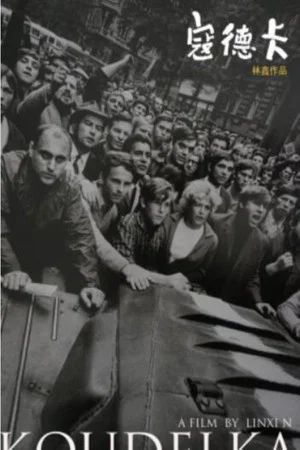 Постер: Koudelka