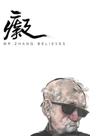 Постер: Mr. Zhang Believes
