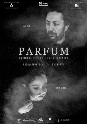 Постер: Perfume
