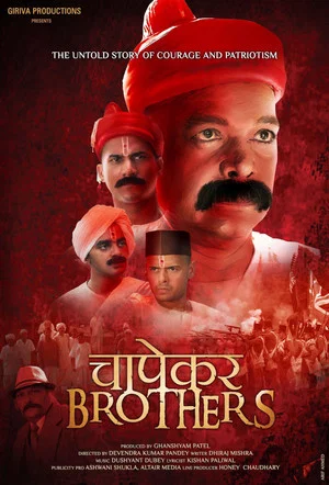 Постер: Chapekar Brothers