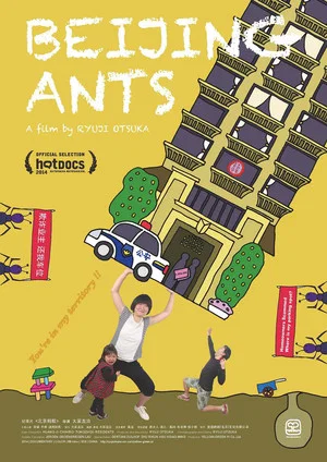 Постер: Beijing Ants