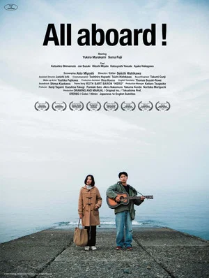 Постер: All Aboard!