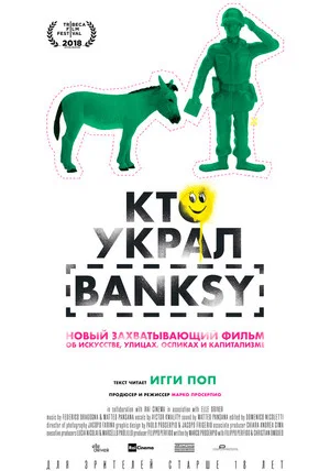 Постер: Кто украл Banksy