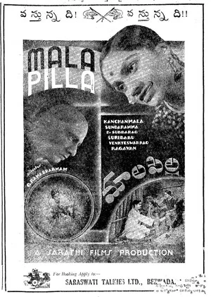 Постер: Mala Pilla
