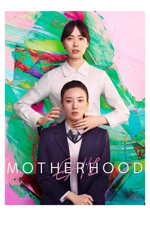 Постер: Motherhood