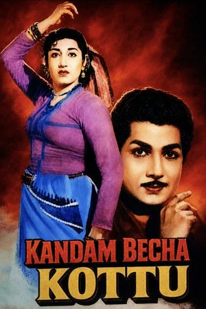 Постер: Kandam Becha Kottu