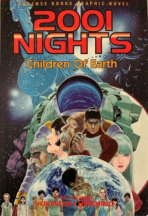 Постер: Space Fantasia 2001 Nights