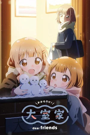Постер: Oomuro-ke: Dear Friends