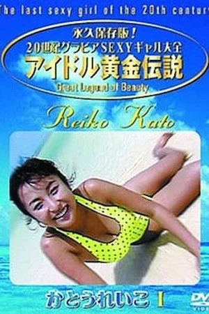 Постер: Body Faith