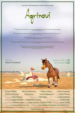 Постер: Agrinoui