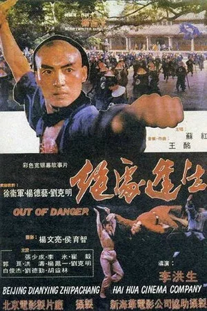 Постер: Out of Danger