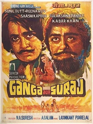 Постер: Ganga Aur Suraj
