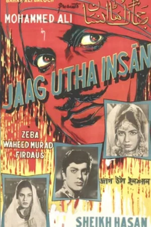 Постер: Jaag Utha Insaan