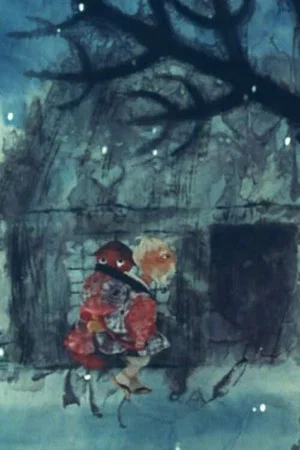 Постер: The Tree of Courage