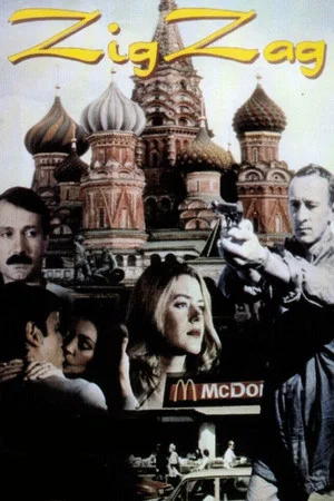 Постер: Зигзаг