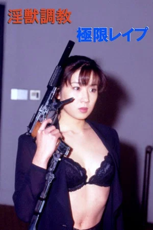 Постер: Whore training extreme rape