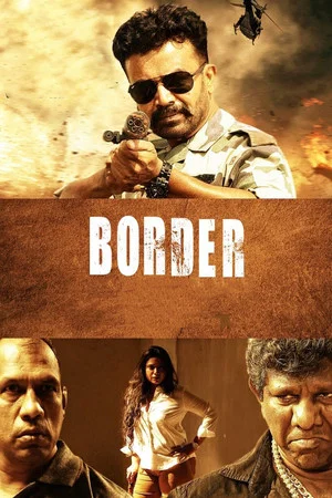 Постер: Border