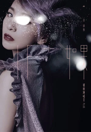 Постер: IF+ IF Hebe Tien Tour Concert Plus
