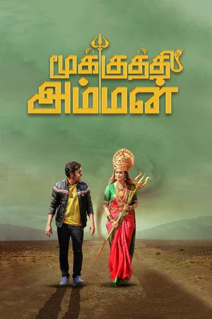 Постер: Mookuthi Amman