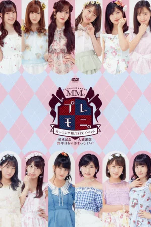 Постер: Morning Musume.'18 FC Event ~Kessei Kinen Play Moni. Dai Kanshasai! 22 Nenme mo Ikimasshoi!~